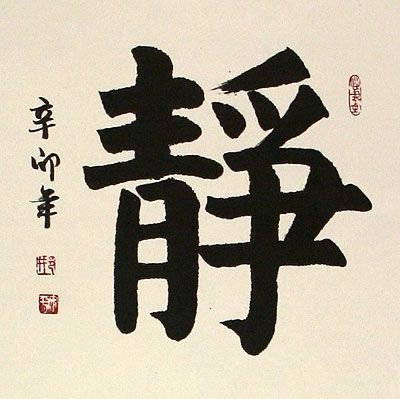 my name in kanji